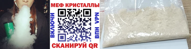 Меф мяу мяу  Приморско-Ахтарск