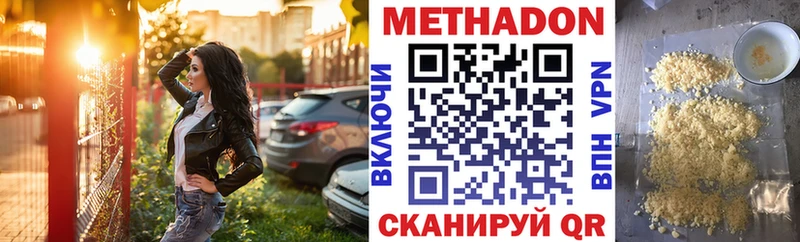 МЕТАДОН белоснежный  закладки  дарк нет клад  Приморско-Ахтарск 